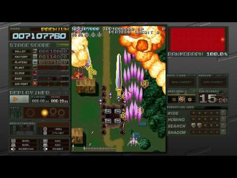 Battle Garegga - Premium Arrange ALL, 31.21mil, Gain (ABC)