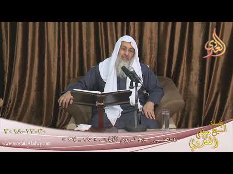  تفسير سورة الروم ( 4 ) الآيات ( 27-34 )  تاريخ 30 12 2018 