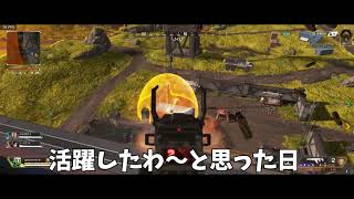 【APEX】いや～大活躍したな！これはハンマーだな！と満足したマッチ#shorts