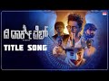 The Dark Web Title Video Song Manju Banavase Chethan Meghana Kiran Swamy Vishak Nagalapura