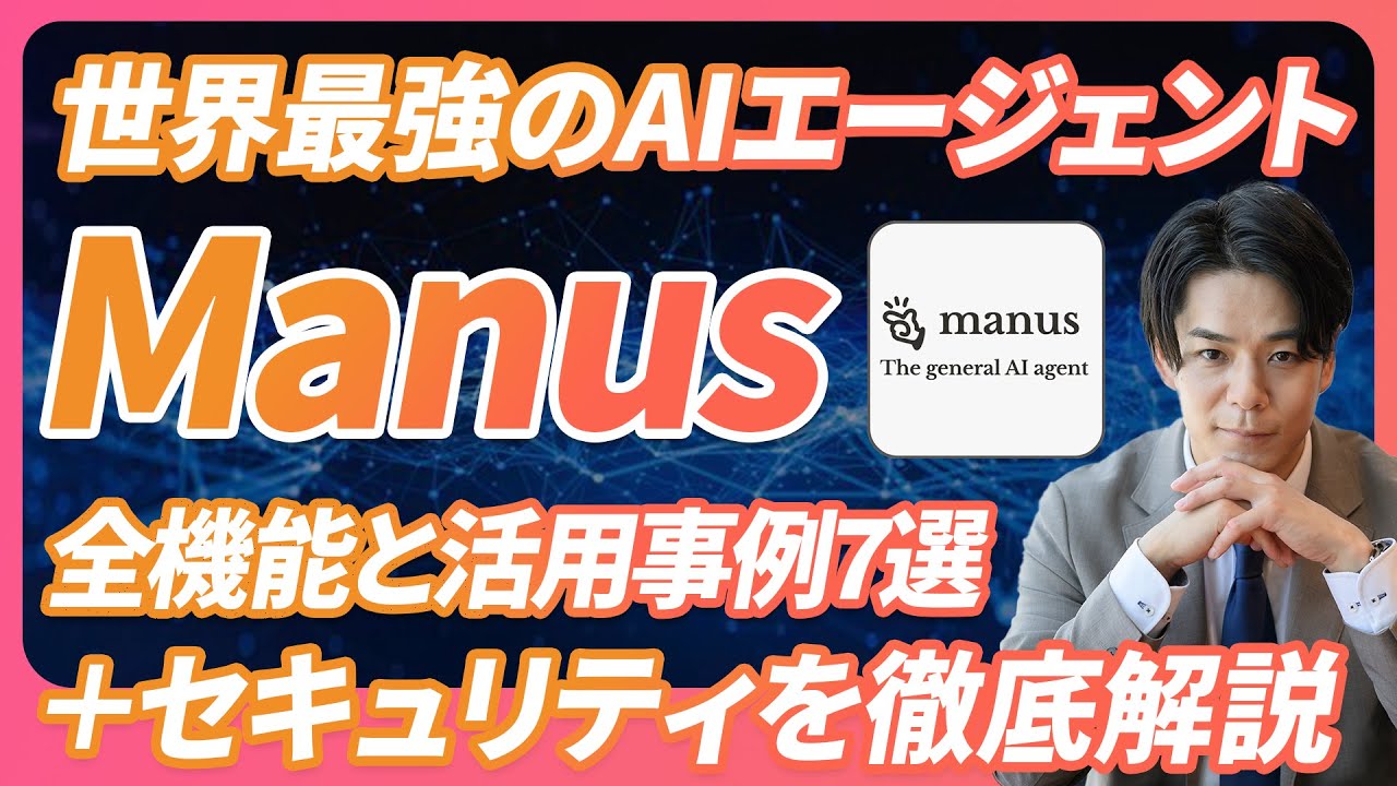 YouTubeサムネイル