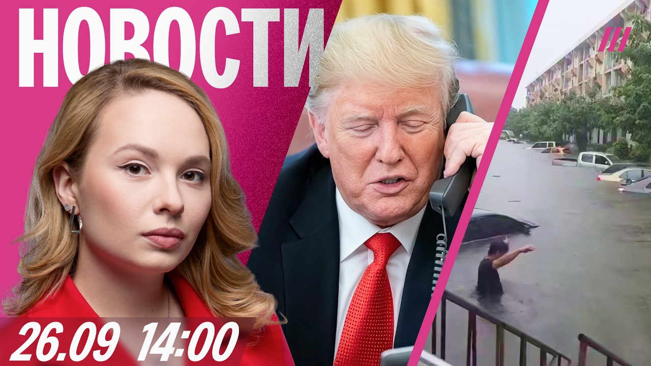 Трамп зовет Зеленского в Москву. Взрыв в Якутии. РФ ударила по рынку и лицею. ?