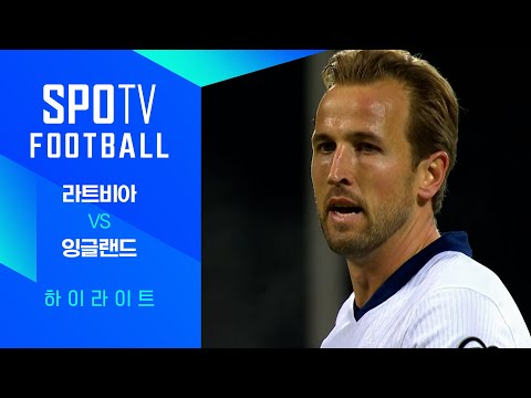 [월드컵 유럽 예선] 라트비아 vs 잉글랜드ㅣ3분 하이라이트 (10.15)