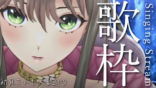 【 #歌枠 / #KARAOKE 】月曜日のバラードの時間だよ
