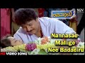 Nannasae Mallige Nee Badadiru | Ravimama | HD Kannada Video Song | V.Ravichandran | Hema | Nagma