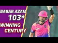 Babar Azam Century in Lanka Premier League 2023 | Babar Azam Century Highlights