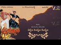 Cheppala Kemppula Trinetrudu Chiranjeevi Bhanupriya Rajkoti Vinalanivundi