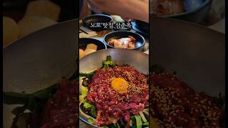 #수원 #화성행궁 #맛집 #삼춘옥 #중복 #소머리국밥 #육회비빔밥 #폭염 #여름 #커피 #카페 #교회 #공동체 #남전도회