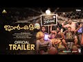 JANEMAN Official Trailer Lal Arjun Ashokan Balu Varghese Basil Joseph Ganapathi Chidambaram