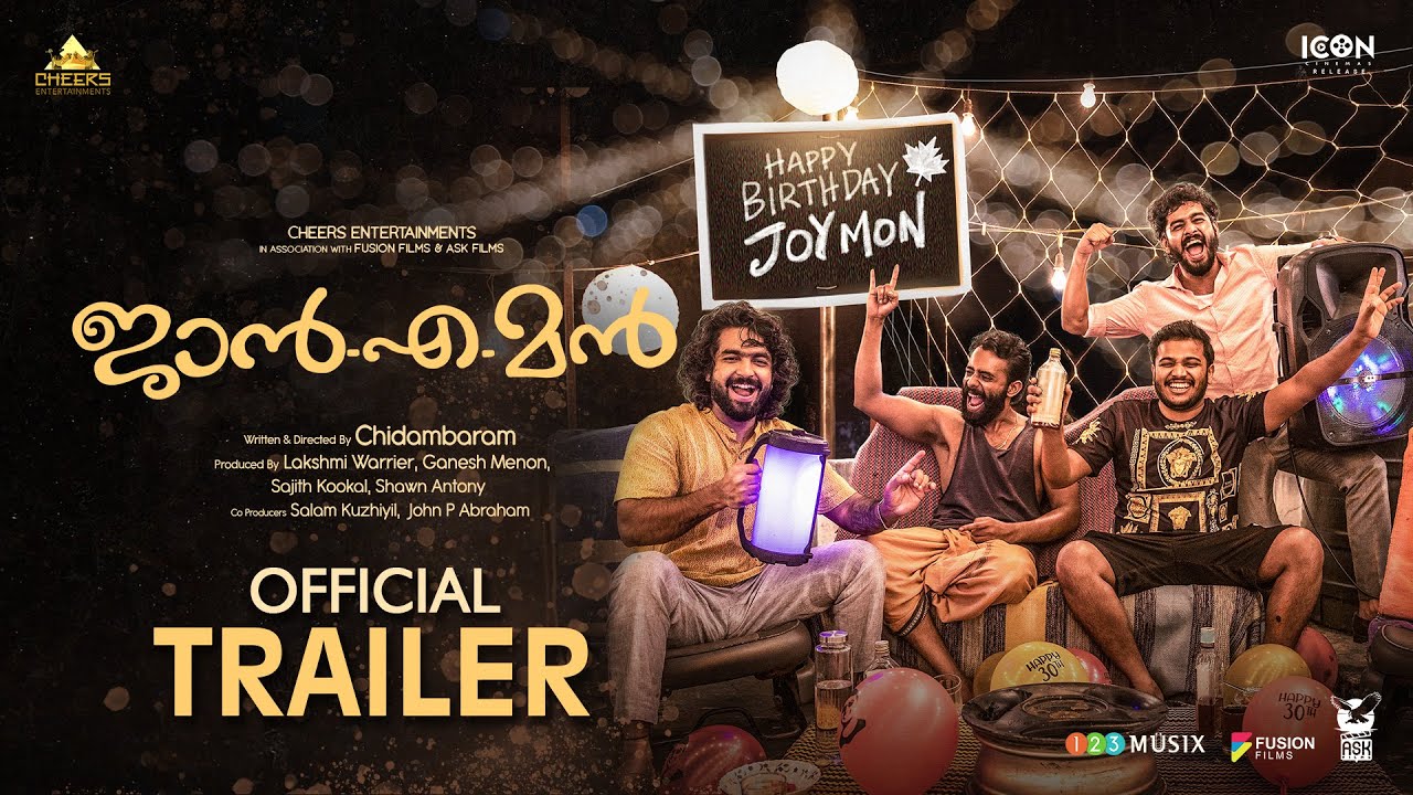 JANEMAN official trailer