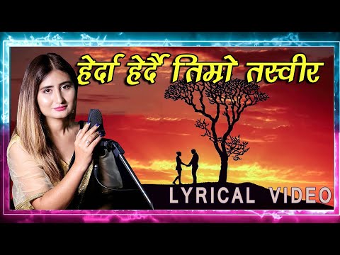 Herda herdai || Love Song | Anju Panta | Lyrical Video | Nayan Adhikari | Arjun Pokharel