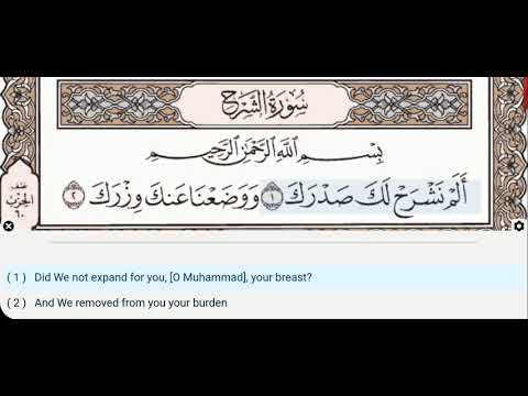 94 - Surah Ash Sharh (Inshirah) - Dr Ayman Suwayd - Teacher - Learn Quran Tajweed