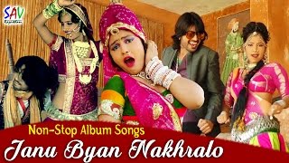 Janu Byan Nakhralo Rajathani NON STOP Album Songs