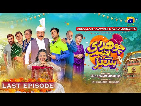 Chaudhry & Sons Last Episode 36 | Imran Ashraf - Ayeza Khan | HAR PAL GEO