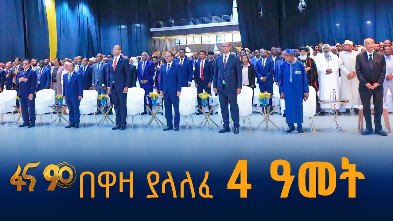 40 ቀን 40 ሌሊት