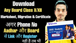 Register in Digilocker without aadhar otp + Download Any Board class 10/12th  Marksheet |7258025143🔥