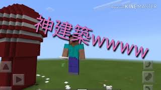 【マイクラ】ボウリングのピン…TENGA作ってみた！