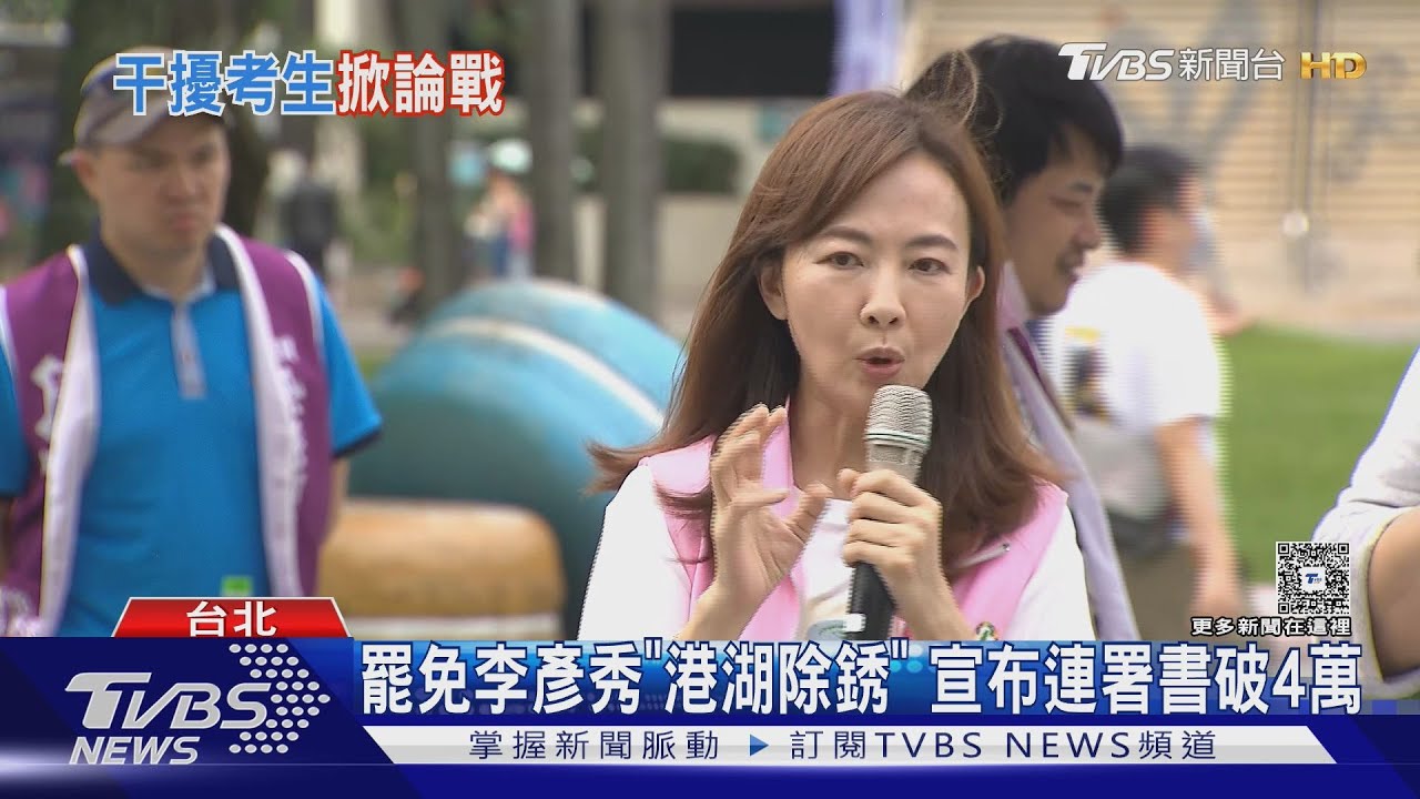 藍426上凱道干擾考生?郭昱晴:過度解讀
