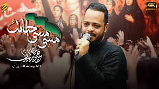  مشي مشي أحبابك | لطميات المشاية 1447 هـ 