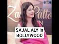 Sajal Ali In Indian Movies Sajalali Sajalaly Indianmovies Shorts Shanalitv Pakistanidrama