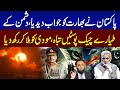 India S Attack On Pakistan Atta Tarar Media Talk India Launches Missiles On 9 Pakistani Cities
