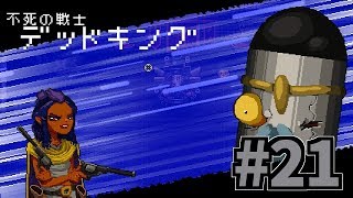 【Enter the Gungeon】同情するなら武器をくれ #21