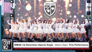 BNK48 - Jiwaru DAYS @ BNK48 1st GENERATION SPECIAL SINGLE「Jiwaru DAYS」PERFORMANCE [4K 60p] 221120