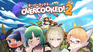 【コラボ】オーバークックで懇親会やります！【 #overcooked2 ／男性 #VTuber】#でぃOnAir