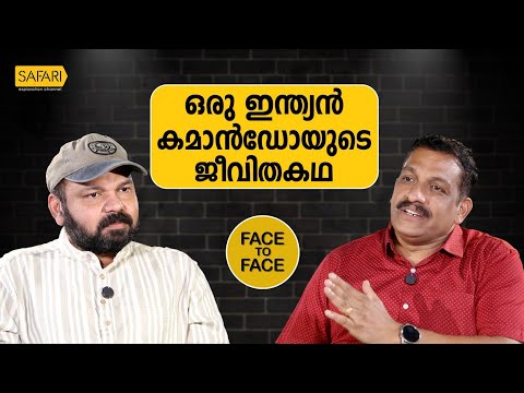 FACE TO FACE | P V MANESH PART 01 | SANTHOSH GEORGE KULANGARA | SAFARI TV