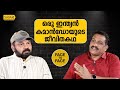 FACE TO FACE SANTHOSH GEORGE KULANGARA P V MANESH PART 01 SAFARI TV