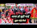 Singer Arjun Dewangan Sushmita Rani Aawa Ho Budhi Dai Tuhar Painya Paro