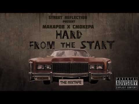 #2 МАКАРОВ Х СМОКЕРА - МАТА ХАРИ (SHIZO IN THIS BITCH Х FAT RALPH)