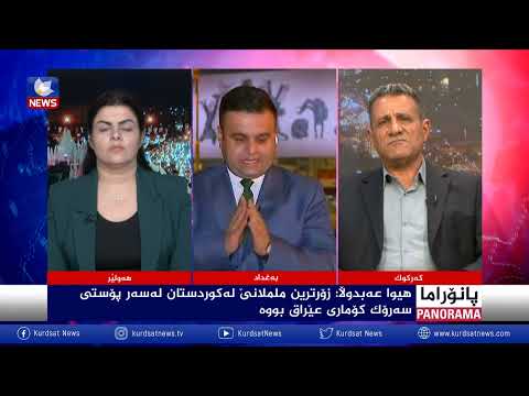 بەڤیدیۆ.. ململانێی سایسی و یەکترشکاندن لە هەرێم