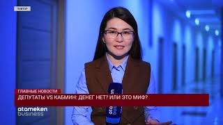 ДЕПУТАТЫ ФРАКЦИИ НПК ПРЕДЛАГАЮТ УВЕЛИЧИТЬ РАЗМЕР СОЦВЫПЛАТ В ДВА РАЗА