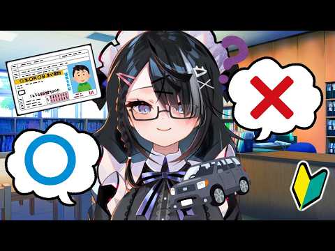 【#初見大歓迎】本試験のお勉強だぞSTUDY WITH ME 🚙【屋敷シエル】