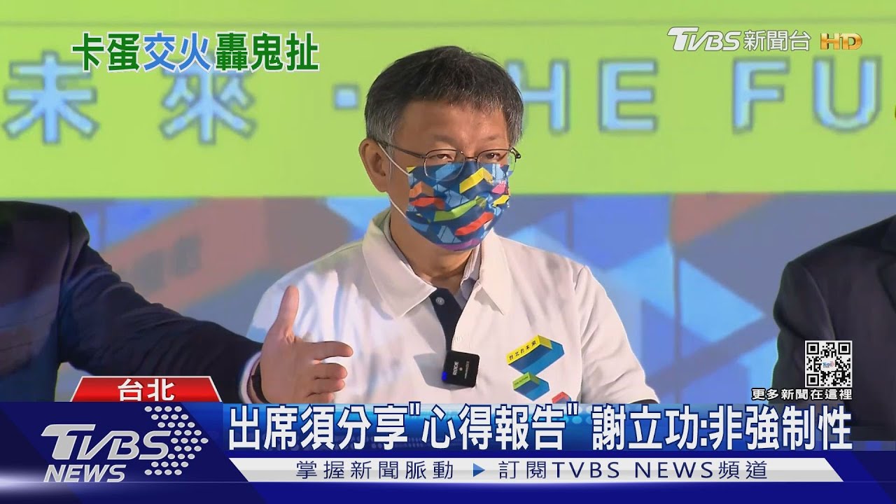 「卡蛋」挨轟縱容遠雄　柯文哲嗆花敬群：別再鬼扯