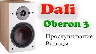 DALI Oberon 3 Black Ash - відео 2