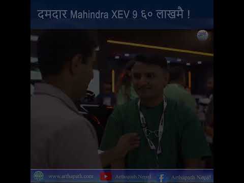दमदार Mahindra XEV 9 ६० लाखमै !