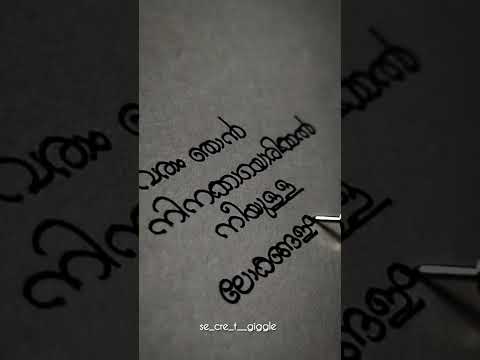 വരാം ഞാൻ നിനാക്കായൊരിക്കൽ..#josephmovie #instareels #lyrics #reels #whatsappstatus #status
