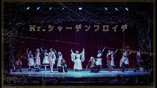 【踊ってみた】Mr.シャーデンフロイデ【にじさんじ】