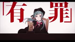 【歌ってみた】恋愛裁判 - 救済