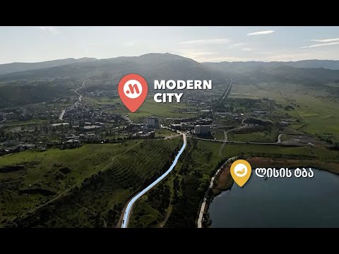 Modern City თანამედროვე  კომპლექსი ულამაზესი ხედით