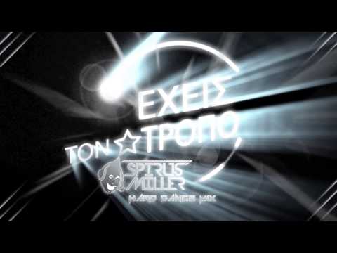 Vegas & Mironas S. - Exeis Ton Tropo (Spirus Miller Hard Dance Mix) [NEW 2014]
