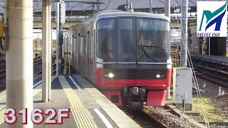 名鉄【豊明駅の待避線でもある3番線にて3162Fの入線！】3150系新塗装3162F普通犬山ゆき　豊明到着　名鉄シリーズ1472回