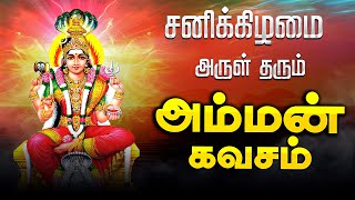 Download lagu 🔴LIVE SONGS | சனிக்கிழமை கேட்க வேண்டிய அம்மன் கவசம் Wedneday Amman Tamil God Devotional Song mp3
