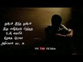 Neruppu Kuthadikku Song WhatsApp Status Thulluvatho Ilamai