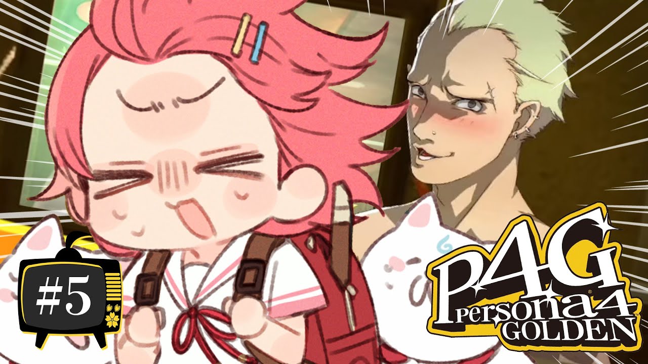 【 #5 】待たせたな、完二!生まれてはじめてのペルソナ!!!!! Persona4 The golden【ホロライブ/さくらみこ】ネタバレあり