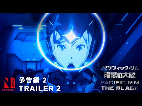 Pacific Rim: The Black Season 1 (Promo)