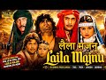 Laila Majnu लैला मजनू Rishi Kapoor Ranjitha Danny Ki Superhit Bollywood Evergreen Sa