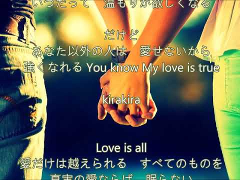 懐かしい曲.記憶に残る曲 ♫ LOVE IS ALL~愛を聴かせて ❤ ~I `ve Never Been To Me